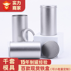 Batch tinplate box U disk badge school badge aromatherapy candle jar metal frosted window round packaging iron