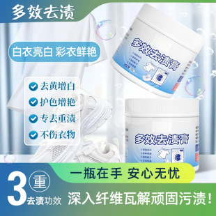 Mlj Multi-Effect Stain Remover 260g