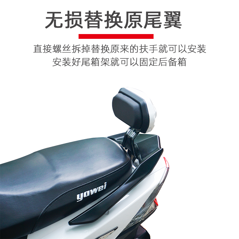 Yadi Electric Vehicle Trunk Rack Xiaoxunying Shelf Ruiling Trunk Bracket Electric Vehicle Accessories Vehicle Cargo Rack