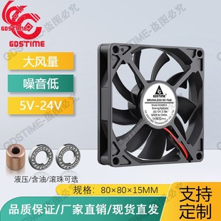 DC 5V 12V 24V 8CM 80MM 80X80X15 8015 �Դ�C��oˢɢ��С�L��