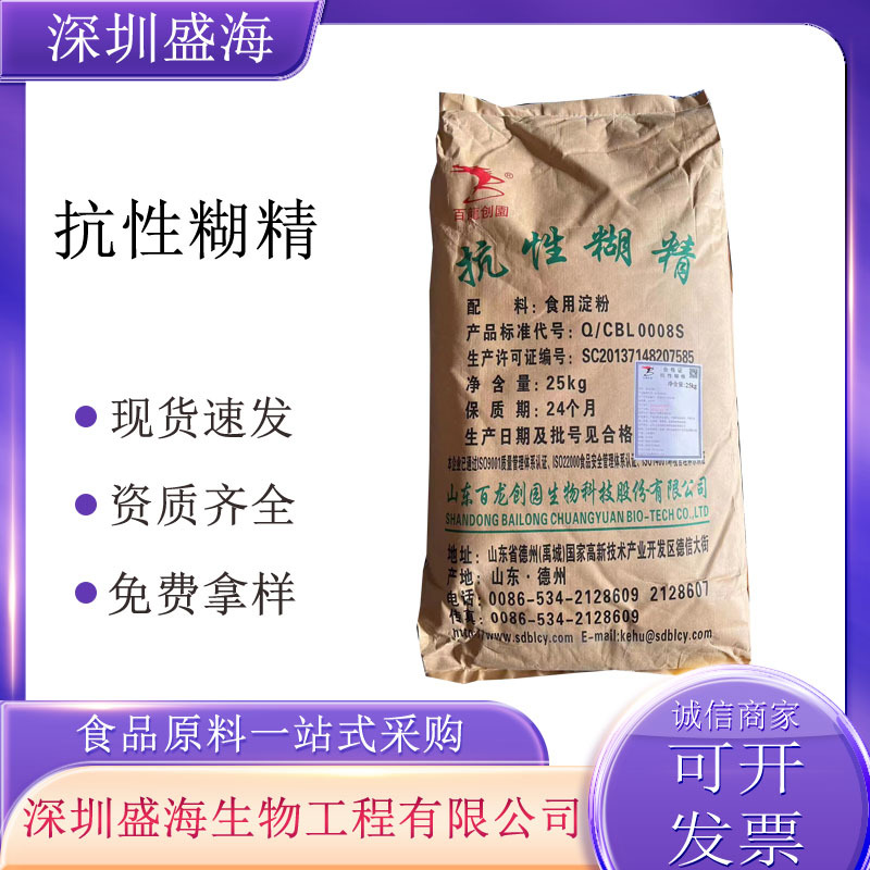 抗性糊精食品级增稠剂糊精现货批发零售量大从优抗性糊精
