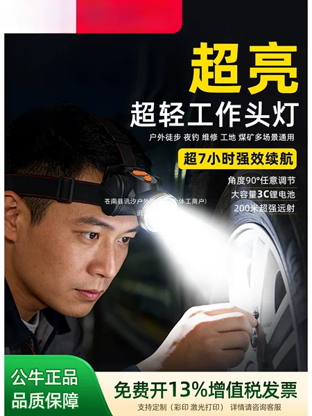Bull headlamp is ultra-bright and has a long battery life, suitable for outdoor activities such as mountain climbing and night fishing