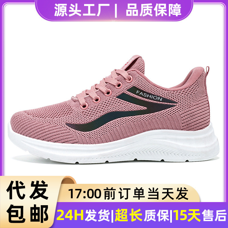 Shoes for Women, Versatile Summer Soft-Soled Lightweight Sports Shoes, Drop-Shipping Breathable and Comfortable Casual Shoes, Fashionable Shoes Shoes for Women, Versatile Summer Soft-Soled Lightweight Sports Shoes, Drop-Shipping Breathable and Comfortable Casual Shoes, Fashionable Shoes