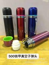 厂家直销低价供应爆款热卖真空保温卡通吊带350 和500子弹头杯