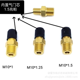 气门嘴;接头;气动接头