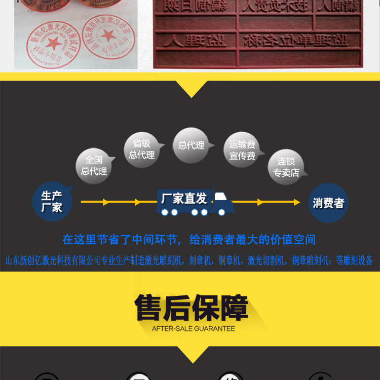 3020激光刻章机详情图机械面板_14.jpg