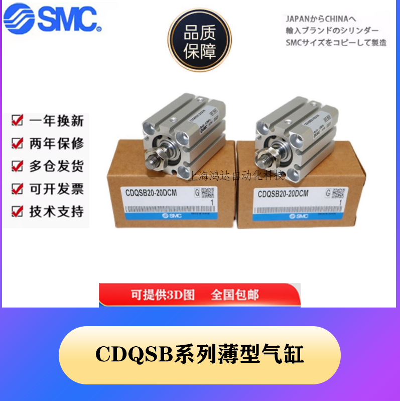SMC全新原装CDQSB25-CQSB25-35D/40D/45D/50D/DM-XC8 气缸