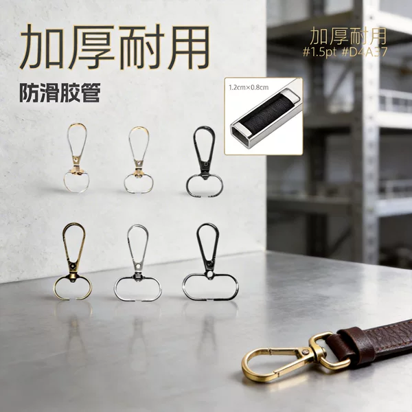 Bag Accessories Hardware Hook Buckle Metal Buckle Hook Thickened Bag Strap Buckle Backpack Clasp Women's Leather Bag Buckle Clasp Ring