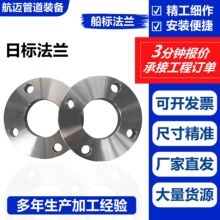日标法兰盘耐腐蚀非标法兰大口颈钢制锻打法兰JIS标准法兰