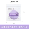 Yunrou skin-friendly air cushion puff (purple) G2121-2