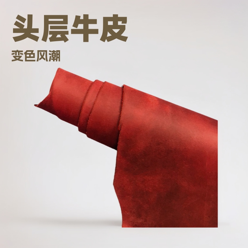 头层纯牛皮变色疯马整张可做箱包旅行包腰带鞋真皮面料
