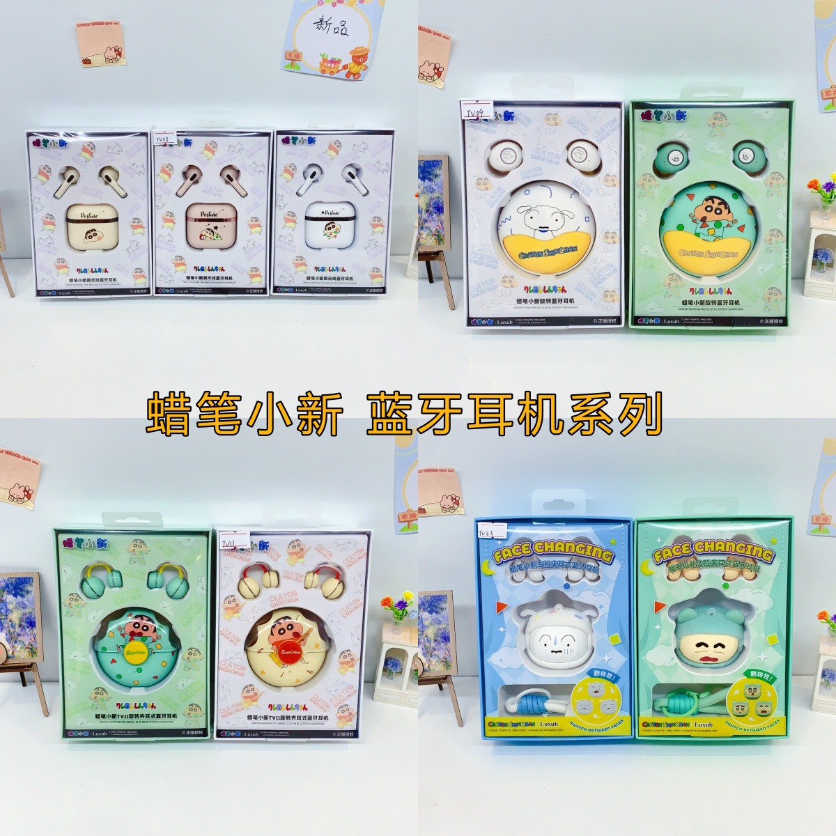 蜡笔小新正版联名蓝牙耳机系列卡通高颜值无线入耳式降噪耳机批发