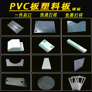 Transparent Plastic Sheet Pvc Sheet Hard 1mm Transparent Sheet Waterproof Anti-Static Laser Engraving and Cutting Processing