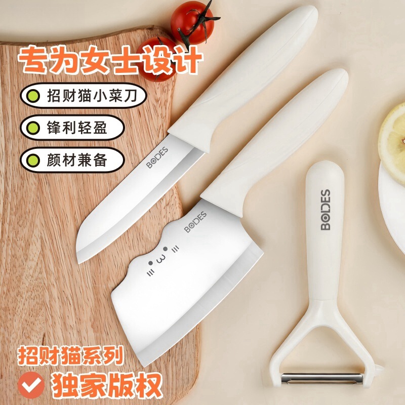 New Luca Cat Chopper Household Women's Knife suit Stainless Steel Chopper Fruit Peeler Fruit Knife