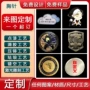 动漫定制活动纪念胸章