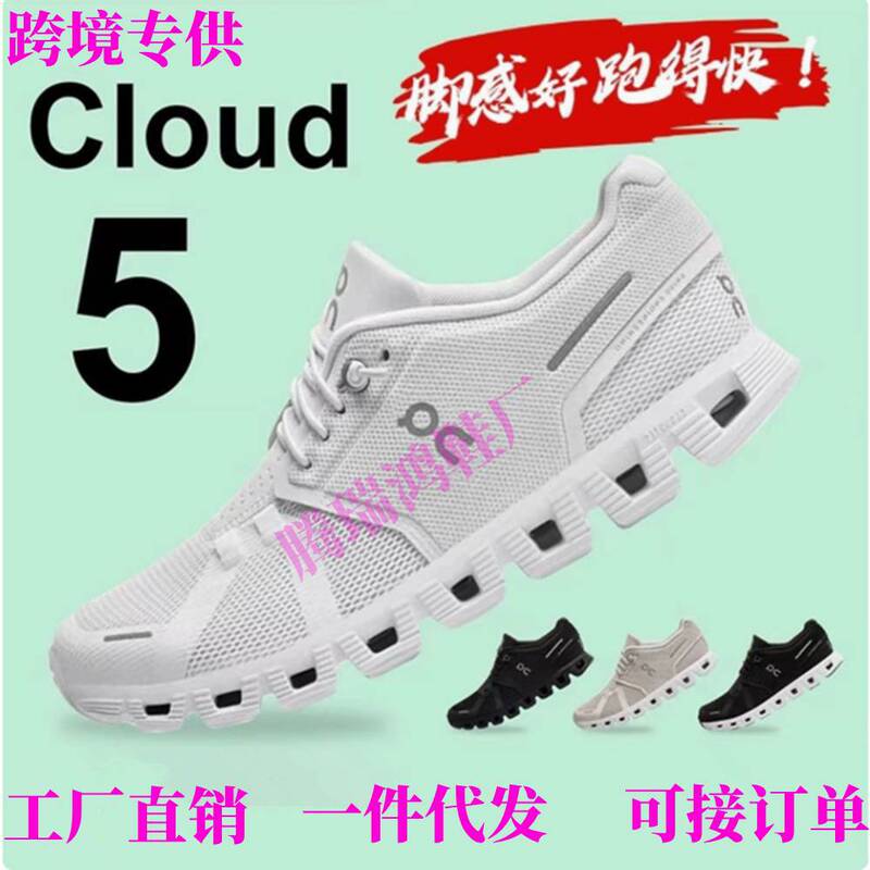 Putian Shoes Cross-Border Cloud x5 Breathable Comfortable New Generation Cushioning Lightweight Casual Ultra-Soft Men's and Women's Running Shoes Putian Shoes Cross-Border Cloud x5 Breathable Comfortable New Generation Cushioning Lightweight Casual Ultra-Soft Men's and Women's Running Shoes