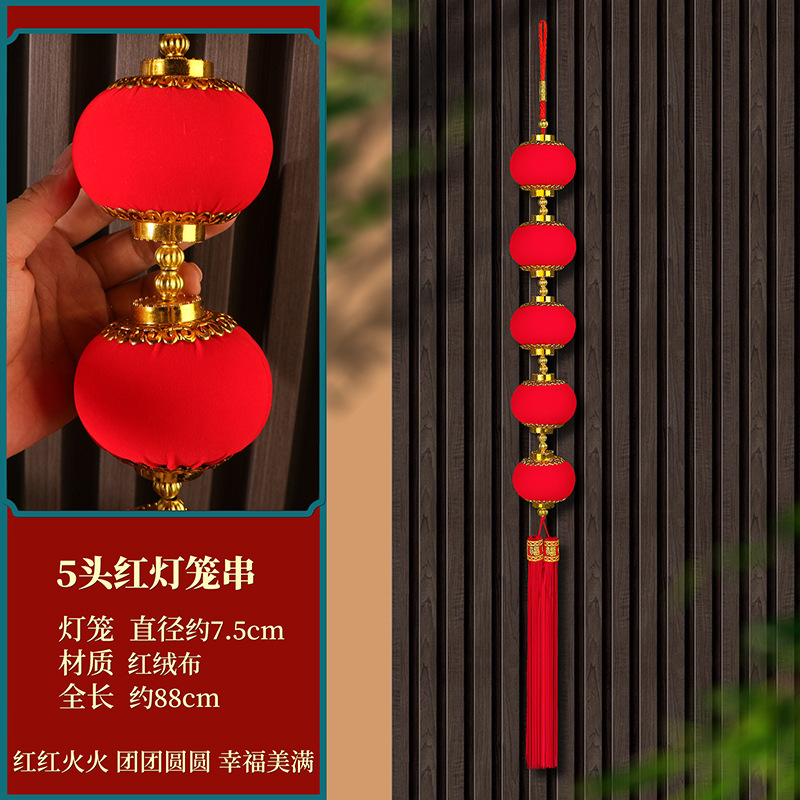 5头红灯笼