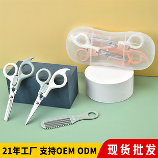 Factory Spot Wholesale Stainless Steel Hairdressing Scissors Children's Hairdressing Scissors Comb Scissors Children's Hairdressing Scissors Set