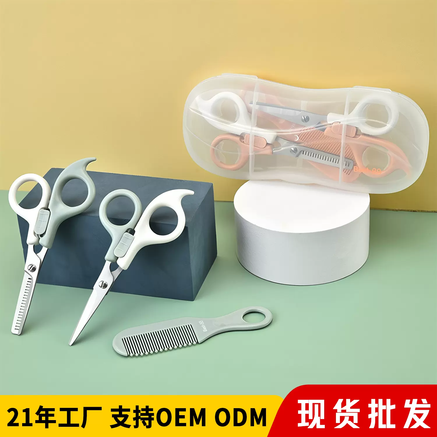 工厂现货批发不锈钢理发剪刀儿童美发剪刀梳子剪儿童理发剪刀套装