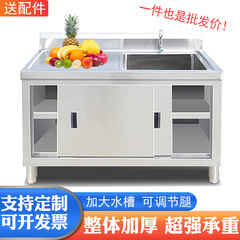 業務用ステンレス製シンクキャビネット、シングルシンク排水収納キャビネット、ホテルシンク引き戸、魚殺し台、野菜洗い・食器洗いシンクキャビネット