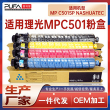 ����842243����MPC501SP�ۺ�Nashuatec��ӡ��ī��̼��842247ī��