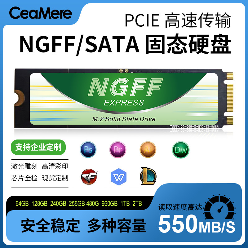 M.2 NGFF SATA固态硬盘SSD批发128G256G1TB笔记本电脑台式机储存