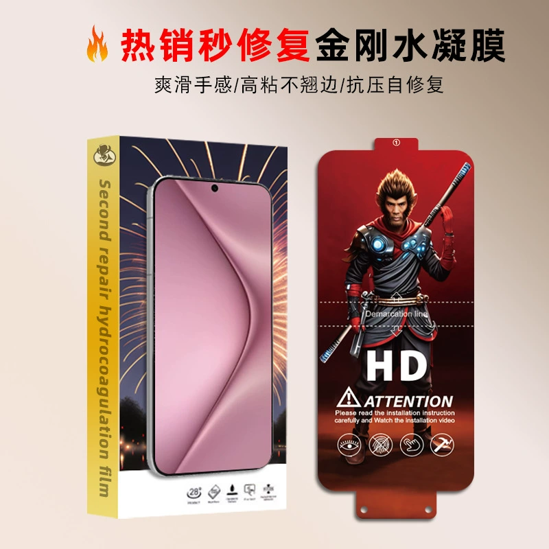 Подходит для ремонта Huawei Nova13 PRO, водораздвижная пленка EPU Crystal Film Nova12 Ultra HD