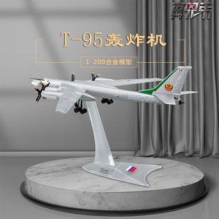 Realistic airplane model, minifigure, scale 1:200, Birthday gift