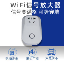 300m无线中继器 wifi放大器AP无线增强器WiFi信号扩展器接收厂家