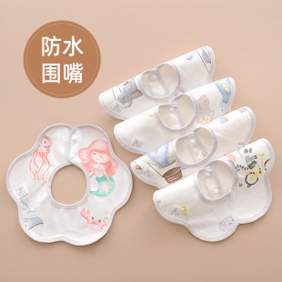 Baby Cotton Bib Slippery Towel Waterproof Milk Spitting Bib Newborn Boy Baby Bib Rice Bib Spring and Autumn Female Princess