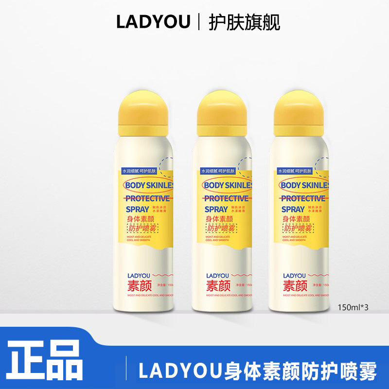 LADYOU Body Makeup Spray - Cooling, Brightening, Moisturizing, Fragrant Body Tint