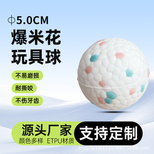 Squeaker/Squeaker 50mm Etpu Popcorn Toy Ball Pet Dog Dogtoys Bite-Resistant and Durable