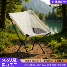 跨境户外月亮椅 露营野营折叠椅子便捷懒人太空椅 轻量化折叠椅