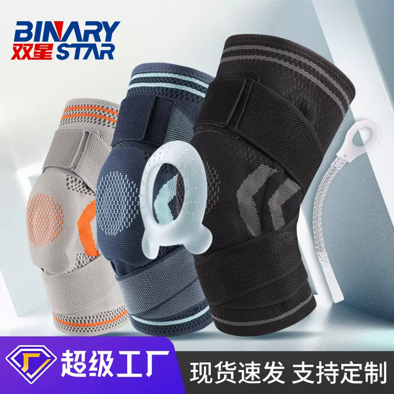 热销运动护膝硅胶双绑带护膝弹簧支撑膝盖男女尼龙跑步现货批发