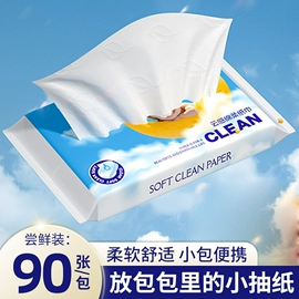抽纸;擦手纸;餐巾纸
