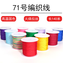 �S��ֱ�N71̖��140��0.4mm�ֹ�diy�����K����朴����������