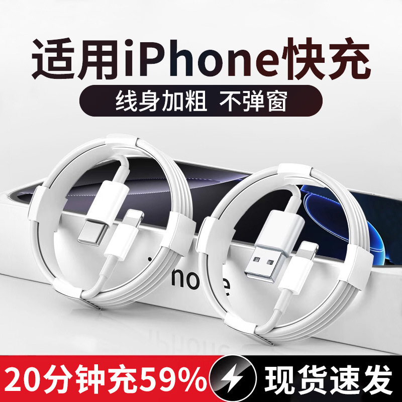 Cable de datos USB para Apple, cable de carga rápida tipo C, cable de carga rápida para iPhone, cable de datos PD para teléfono móvil, cable de carga USB para Apple