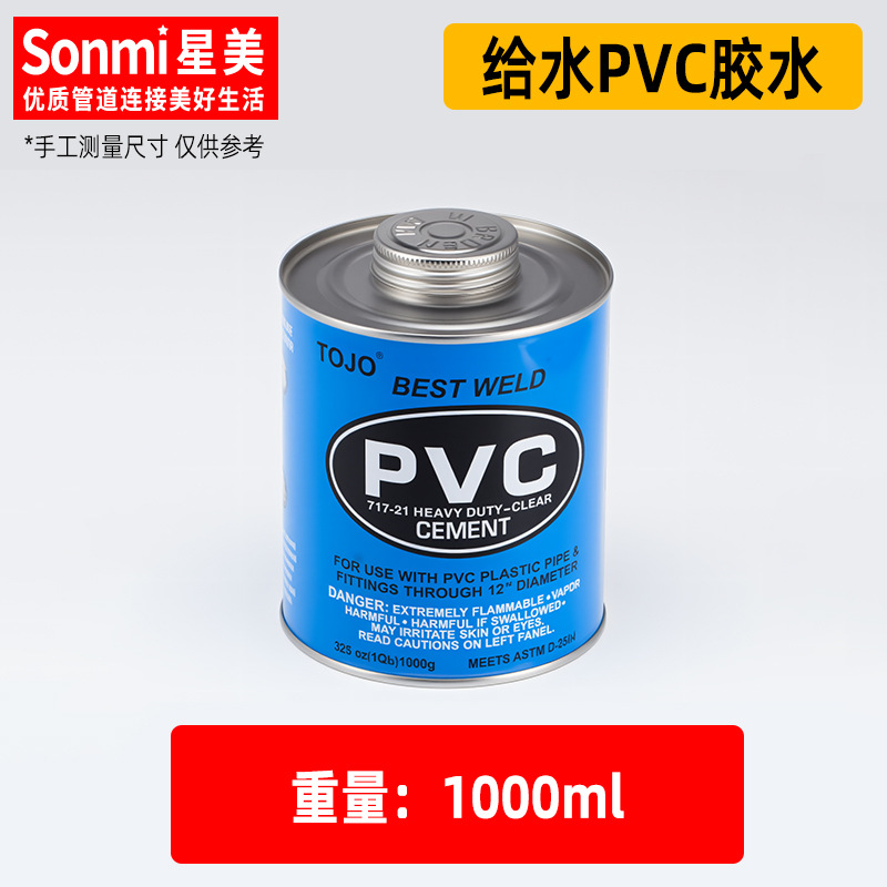 PVC 수도관 접착제 1000