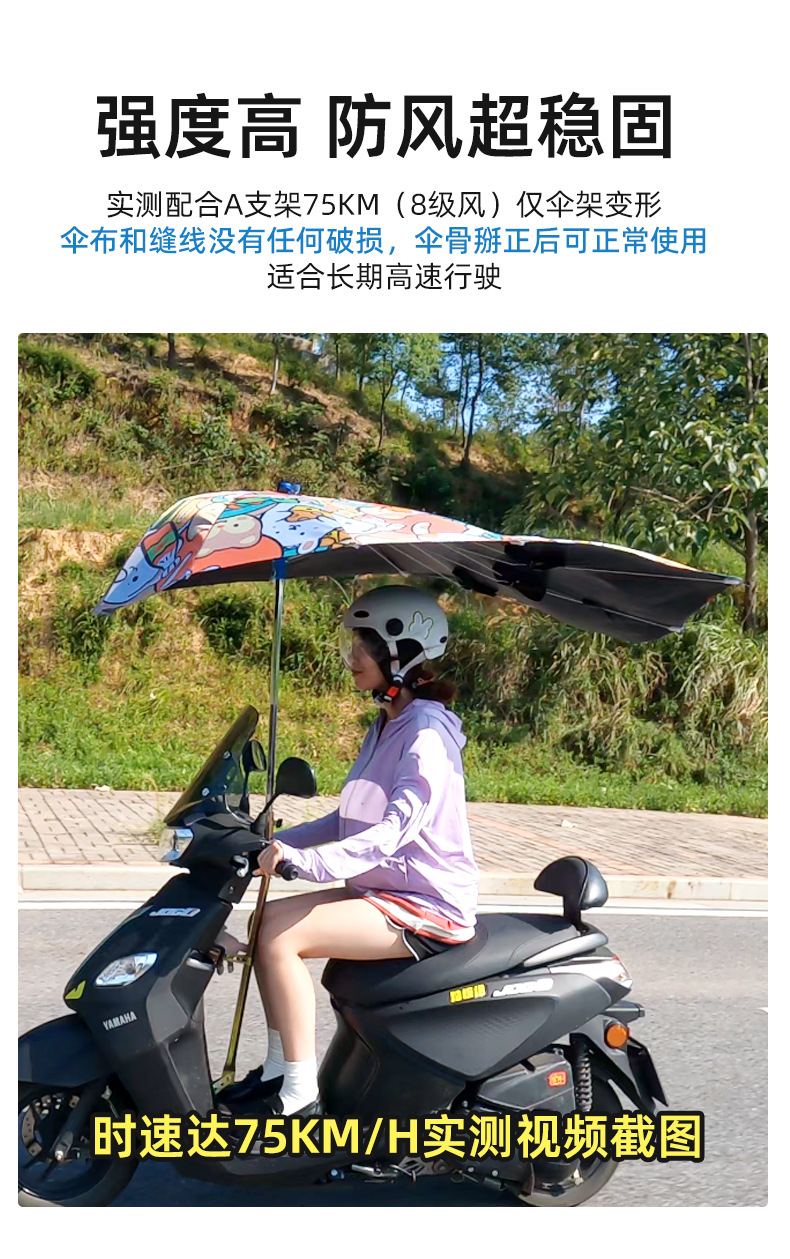 Electric Vehicle Folding Quick-Closing Umbrella for Electric Motorcycle Riders, Rainstorm-Resistant, Wind-Resistant, Durable, Thickened and Enlarged Windproof Rain Shelter