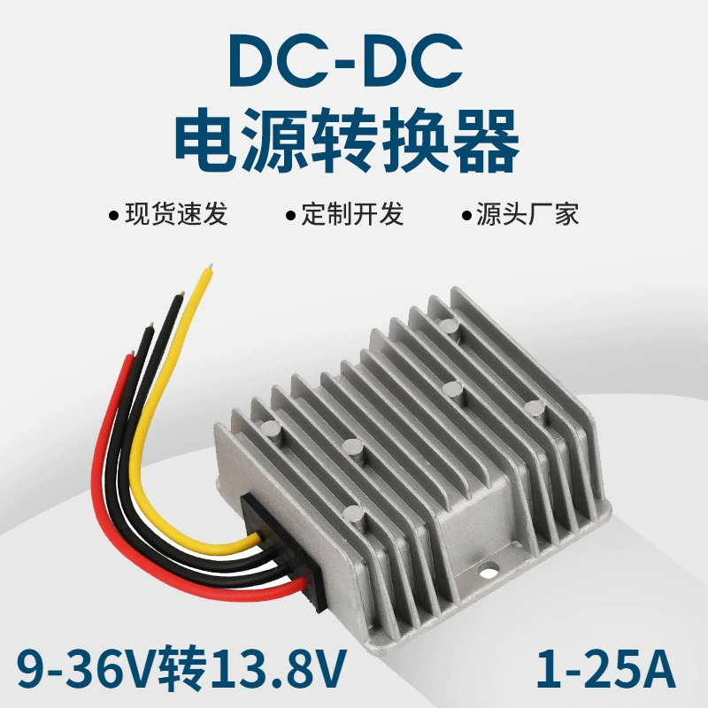 Автоматический понижающий регулятор напряжения постоянного тока DC-DC12V до регулируемого источника питания 13,8 В
