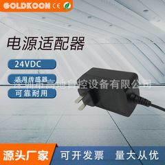電源アダプタ220v回転24v漏水センサ電源浸水センサ専用変圧器
