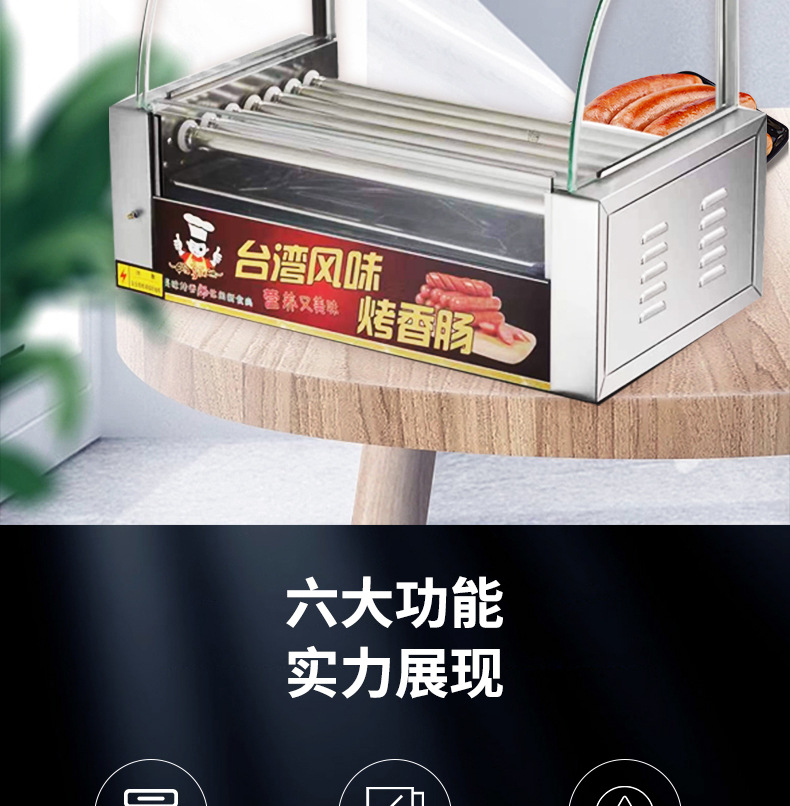 烤肠机_03.jpg