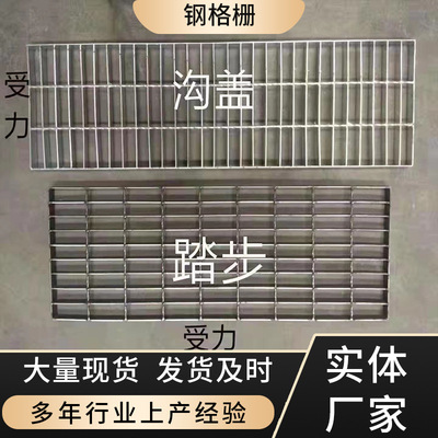 goods in stock HDG Steel Grating Gutter Cover plate Car wash Grille Grid plate Plug Steel grating