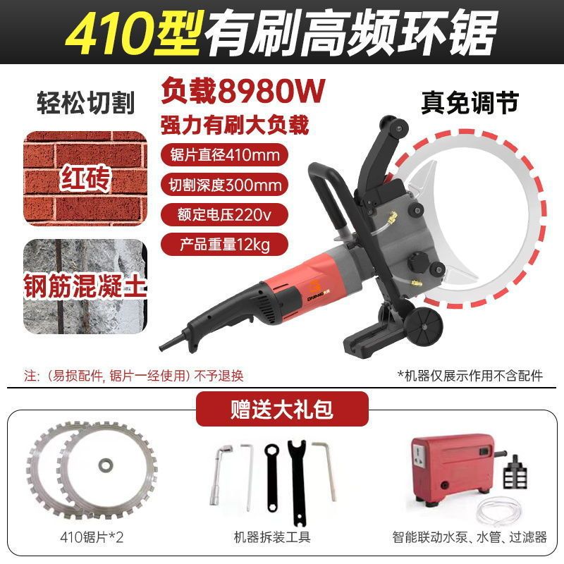 調整不要のリングソー壁切断機、プロ仕様のドア切断機、手持ち式鉄筋コンクリートレンガ壁切断機|undefined