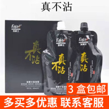 发爵士不粘头皮黑油理发店专用染发剂双氧奶染膏发廊美发用品批发