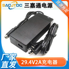 24V電動自転車充電器29.4V2Aリチウム電池充電器7本列電動工具電池パック充電