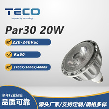 厂家批发ledpar30灯泡20W聚光E27螺口压铸铝帕灯植物生长灯超亮