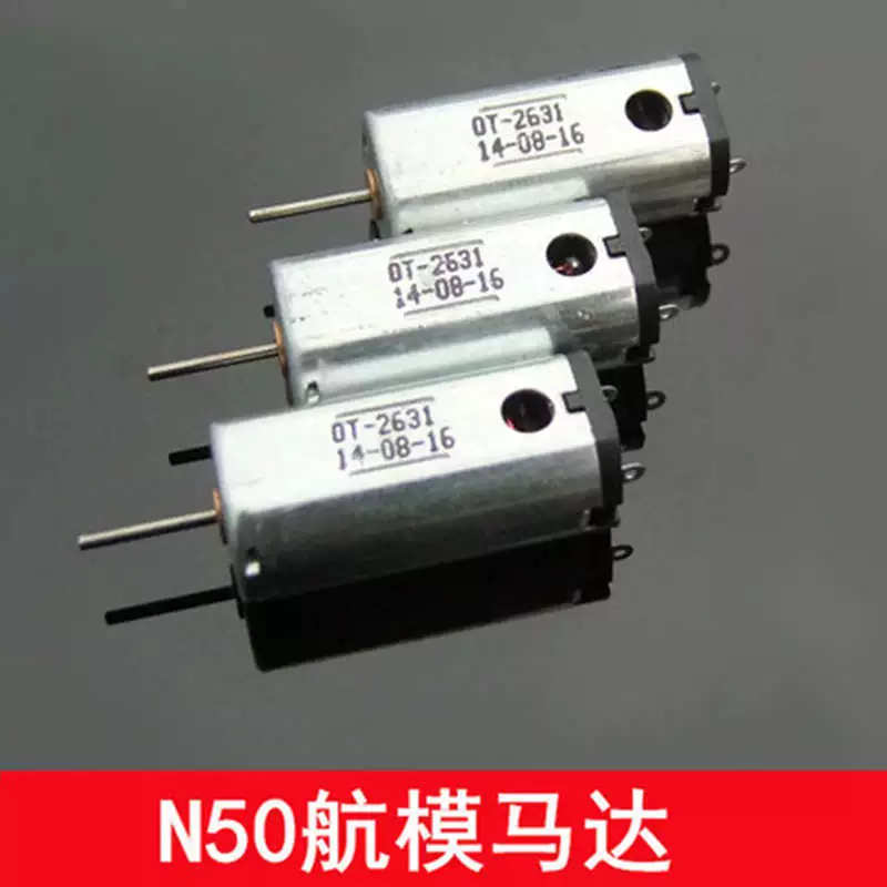 Микромотор N50, небольшой двигатель для моделей самолетов, высокоскоростной самолетный двигатель с охлаждающими отверстиями, мощный магнитный металлический щеточный двигатель