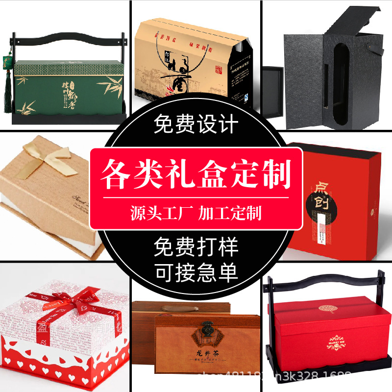 礼品盒设计中秋月饼包装盒子酒盒伴手礼婚庆茶叶礼盒纸盒加印logo
