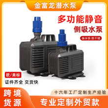 XYH-609大流量海鲜池鱼池水泵220V水帘水幕流水泵循环侧吸潜鱼缸